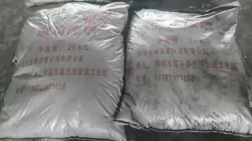 濠瑞天然瀝青