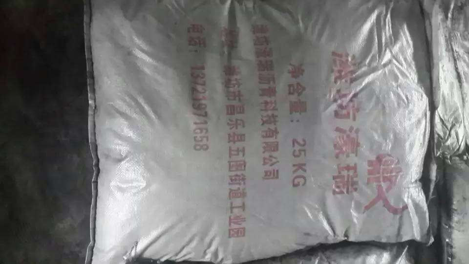 濠瑞天然瀝青